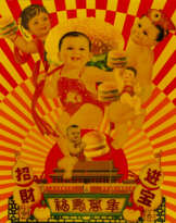 LUO BROTHERS (B. 1963, 1964, and 1972)