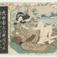 Shunga, - Prix ​​des enchères