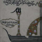 Illuminierte Seite aus einem arabischen Manuskr - Foto 4