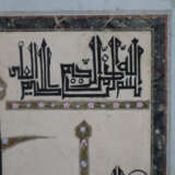 Illuminierte Seite aus einem arabischen Manuskr - photo 6