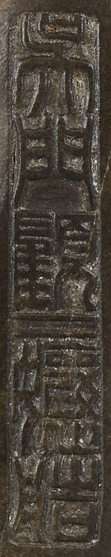 A CARVED LINGZHI-FORM DUAN INK STONE - Foto 3