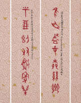 XIAO HUIRONG (SIU FAI WING, B. 1946)