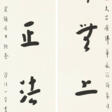 HONG YI (1880-1942) - Auction prices