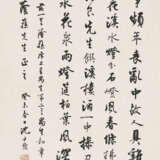 SHEN YINMO (1887-1971) - photo 1