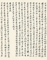 TAI JINGNONG (1903-1990)
