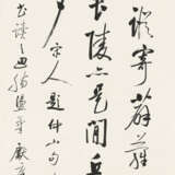 QI GONG (1912-2005) - photo 1