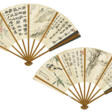 ZHENG WUCHANG (1894-1952), WANG JIQIAN (C. C. WANG, 1907-2003), JIANG HANTING (1903-1963) AND OTHERS - Auction archive