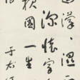 YU YOUREN (1879-1964) - Auction prices