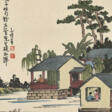 FENG ZIKAI (1898-1975) - Auction prices