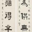 WANG FU'AN (1880-1960) - Auction prices