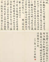 RONG GENG (1894-1983)
