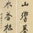 YANG SHOUJING (1839-1914) - Prix ​​des enchères