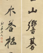 Yang Shoujing. YANG SHOUJING (1839-1914)