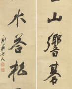 Ян Шоуцзин. YANG SHOUJING (1839-1914)