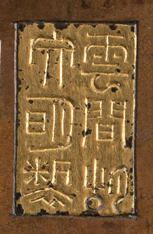 Feiner partiell feuervergoldeter Weihrauchbrenner aus Bronze mit Drachen und Löwen neben Meerestieren - фото 3