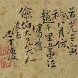 Chen Hongshou (1598-1652) - фото 18