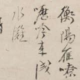 Chen Hongshou (1598-1652) - photo 26