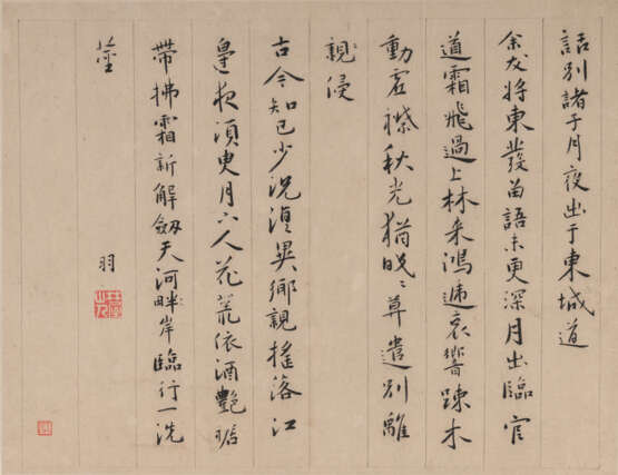 Lu Zhi (1496-1576) attr. - Foto 1