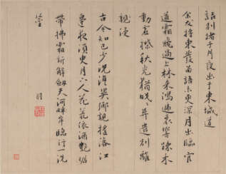 Lu Zhi (1496-1576) attr.