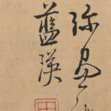 Lan Ying (1585-1664) attr. - photo 3