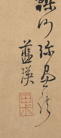 Lan Ying (1585-1664) attr. - фото 3