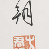 Im Stil von Song Baochun (1748-1818) - photo 5