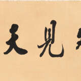 Liang Guoshu (1723-1787) - Foto 4