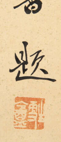 Liang Guoshu (1723-1787) - photo 5