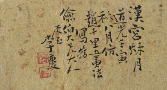 Li Qing (gest. 1853) - фото 2