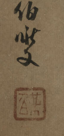 Yao Xie (1805-1864) - фото 3