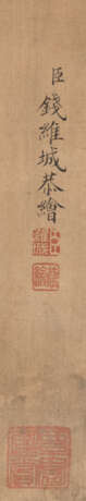 Zwei Landschaftsmalereien nach Qian Weicheng (1720-1772) - Foto 6