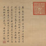 Zwei Landschaftsmalereien nach Qian Weicheng (1720-1772) - photo 10