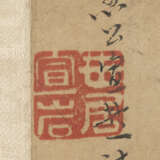 Im Stil von Gai Qi (1774-1829) - Foto 5