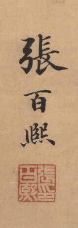 Orchideen in einer Jun-Jardinière auf einem Ständer - Kalligrafie von Zhang Baixi (1847-1907) - Foto 2