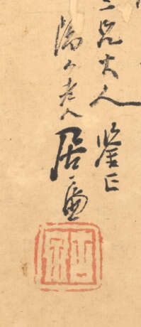 Ju Lian (1828-1904) - photo 4