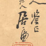 Ju Lian (1828-1904) - фото 4