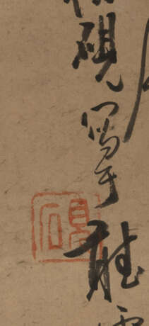 Xu Yan (1866-1954) - photo 8