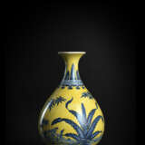 Unterglasurblau dekorierte Vase aus Porzellan 'yuhuchunping' im Ming-Stil mit gelbem Fond - Foto 1
