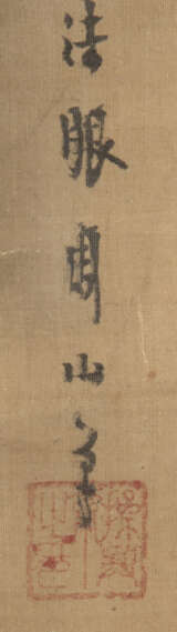 Yoshimura Shûzan (1700-1773) - Foto 3