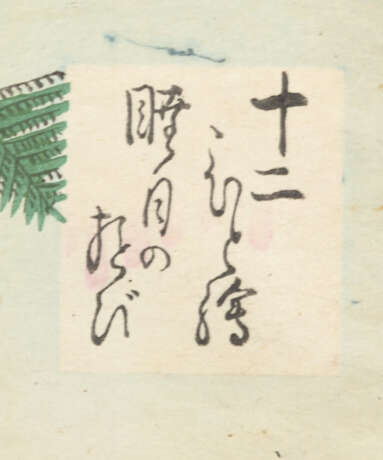 Yôshû Chikanobu (1838-1912) - фото 8