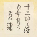 Yôshû Chikanobu (1838-1912) - фото 9