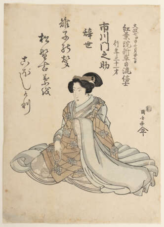 Utagawa Toyokuni II (1777-1835), Utagawa Kuniyasu (1794-1832) und Kikugawa Eizan (1787-1867) - фото 2