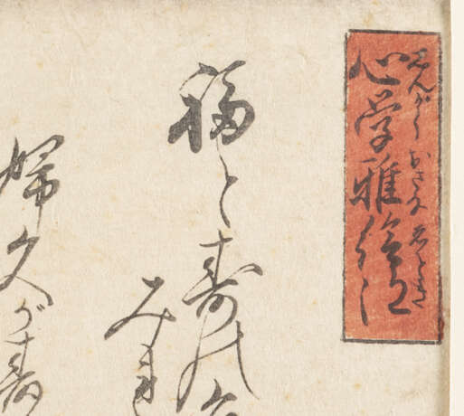 Utagawa Kuniyoshi (1797-1861) - фото 3