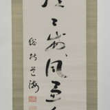 Malerei mit Lotosblatt und Vogel nach Kanō Tan'yū und Kalligrafie mit einem Zen-Spruch, jeweils montiert als Hängerollen - фото 3