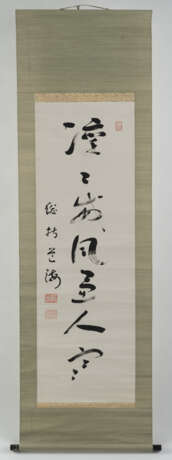 Malerei mit Lotosblatt und Vogel nach Kanō Tan'yū und Kalligrafie mit einem Zen-Spruch, jeweils montiert als Hängerollen - Foto 3