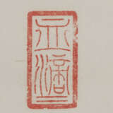 Malerei mit Lotosblatt und Vogel nach Kanō Tan'yū und Kalligrafie mit einem Zen-Spruch, jeweils montiert als Hängerollen - Foto 4