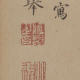 Maruyama Okyo (1733–1795): Druck mit Darstellung von drei Karpfen in einem Wasserlauf und Schilf - photo 3