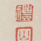 Chen Yuan (aktiv 1796-1820) - фото 6