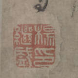 Signiert Jiaoshan (Yang Jisheng, 1516-1555) - Foto 2
