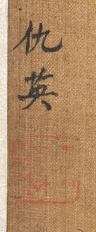Im Stil von Qiu Ying (ca. 1494 – ca. 1552) - фото 3